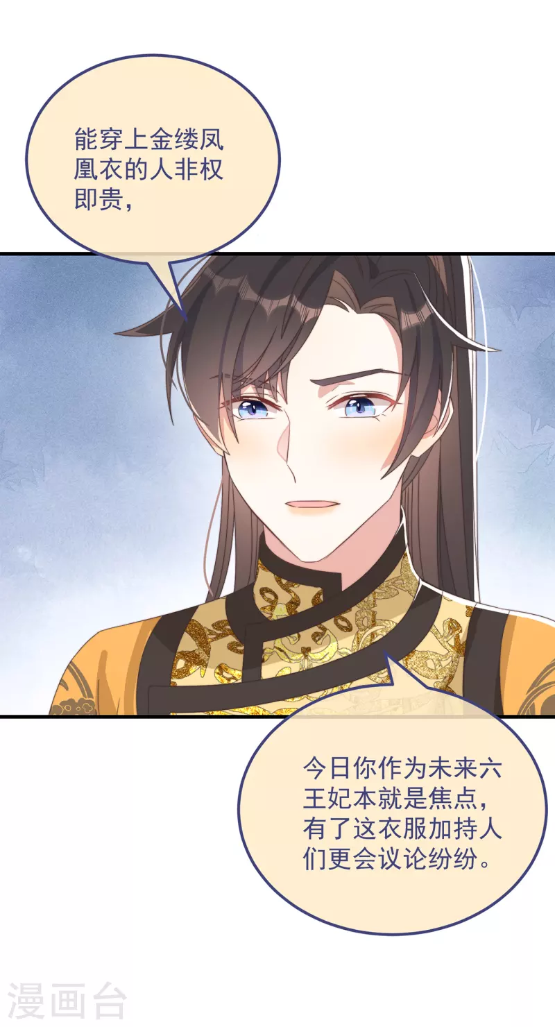 第41话 穿上半座城 第22页