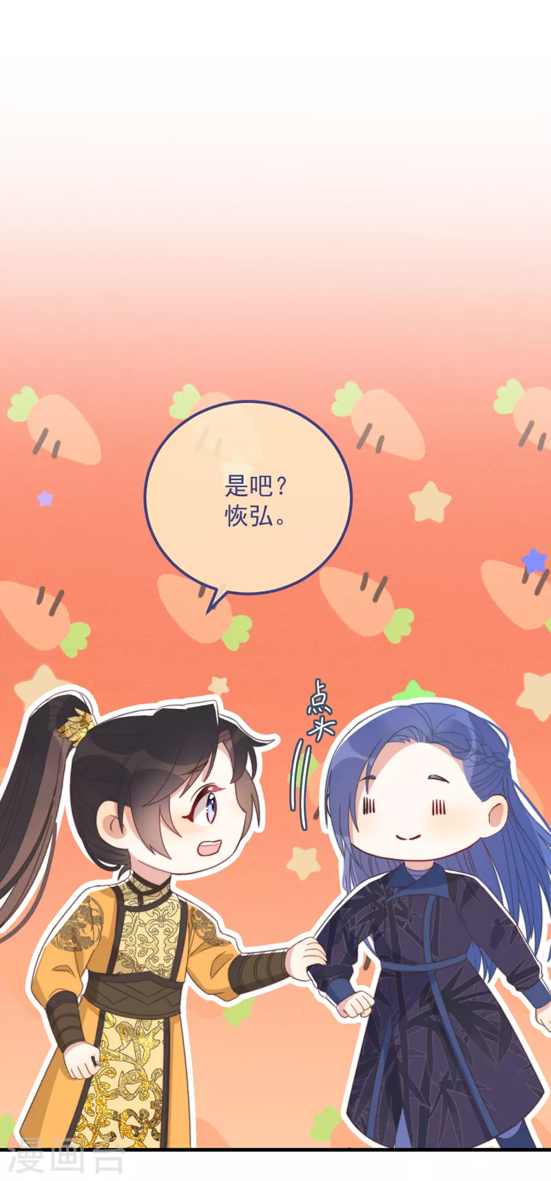 第41话 穿上半座城 第27页