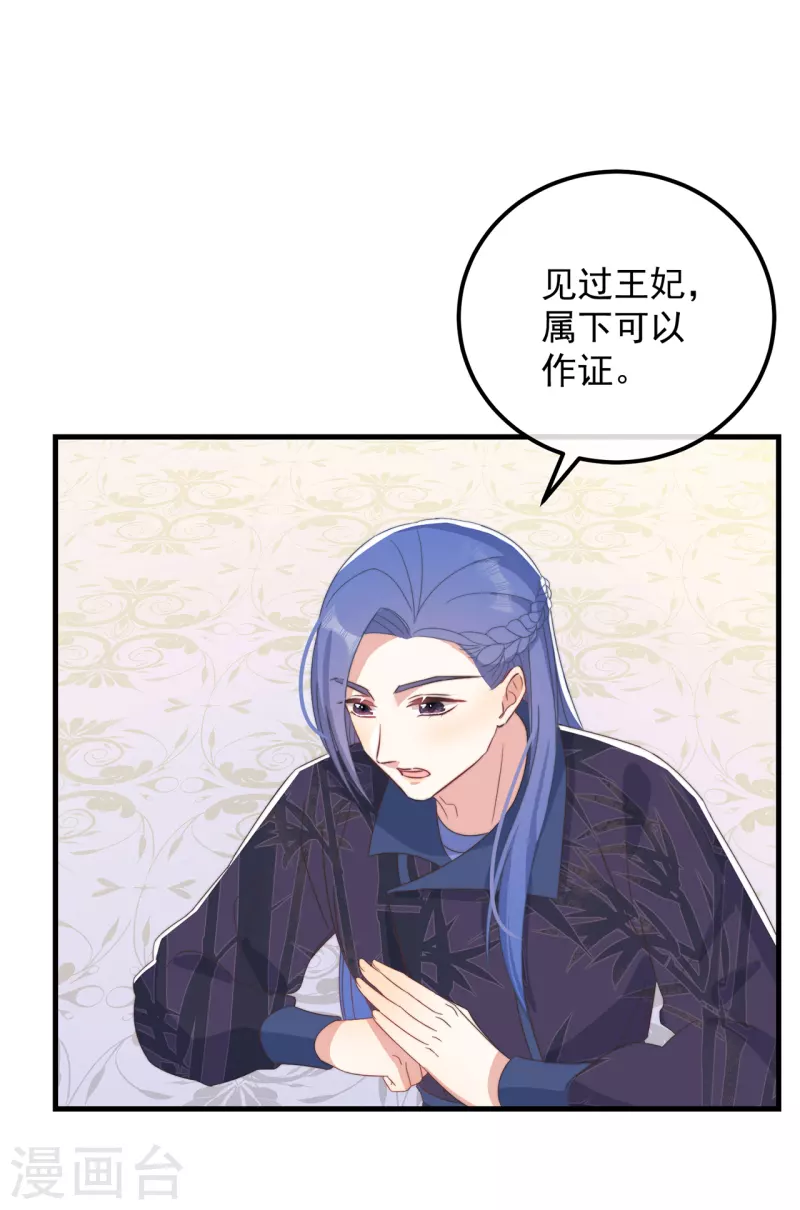 第41话 穿上半座城 第28页