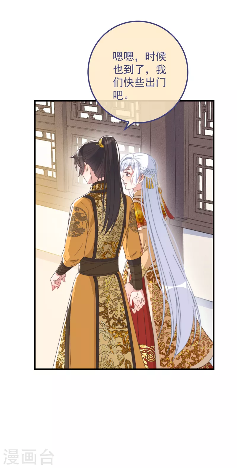 第41话 穿上半座城 第30页