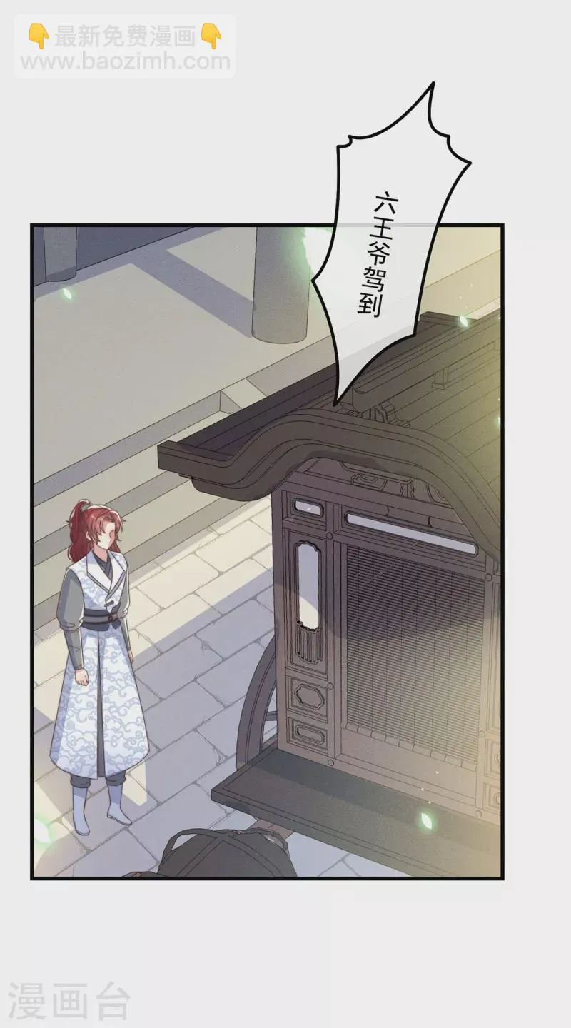 第41话 穿上半座城 第31页