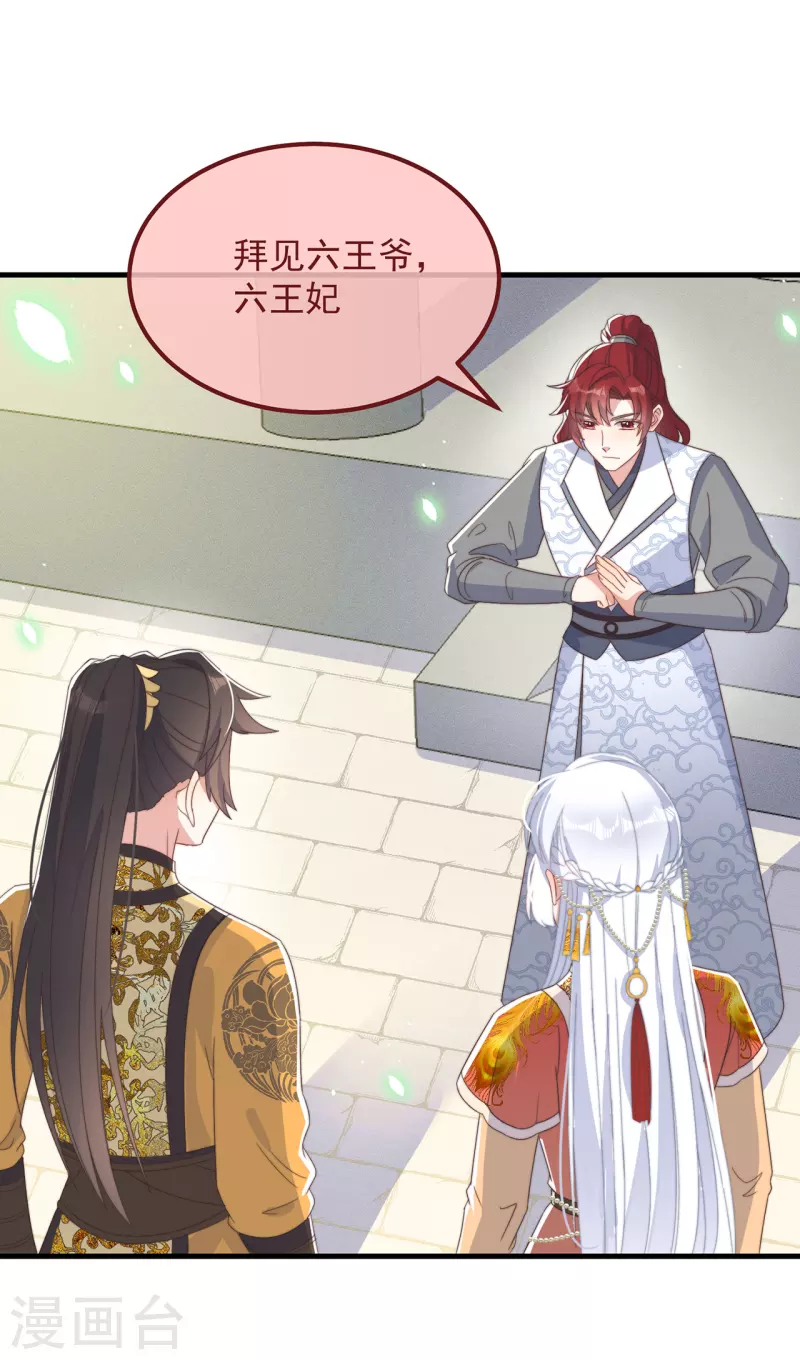 第41话 穿上半座城 第32页