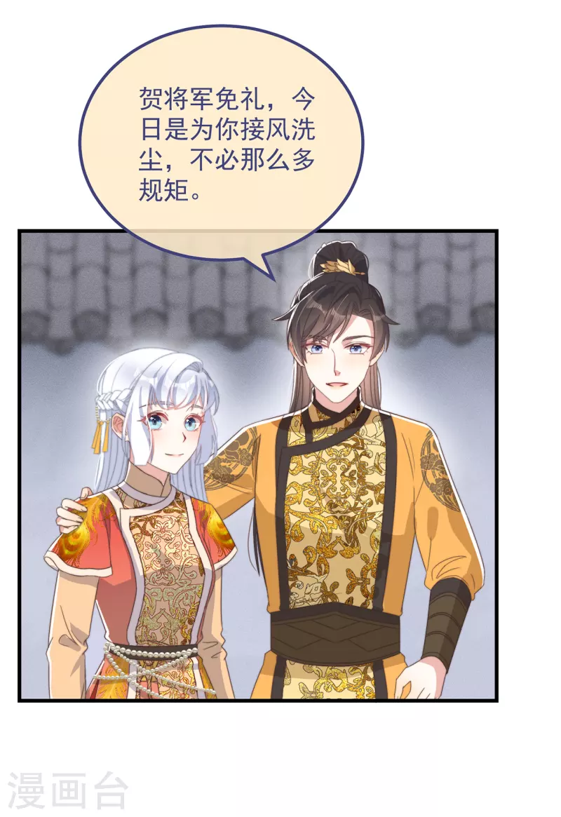 第41话 穿上半座城 第33页