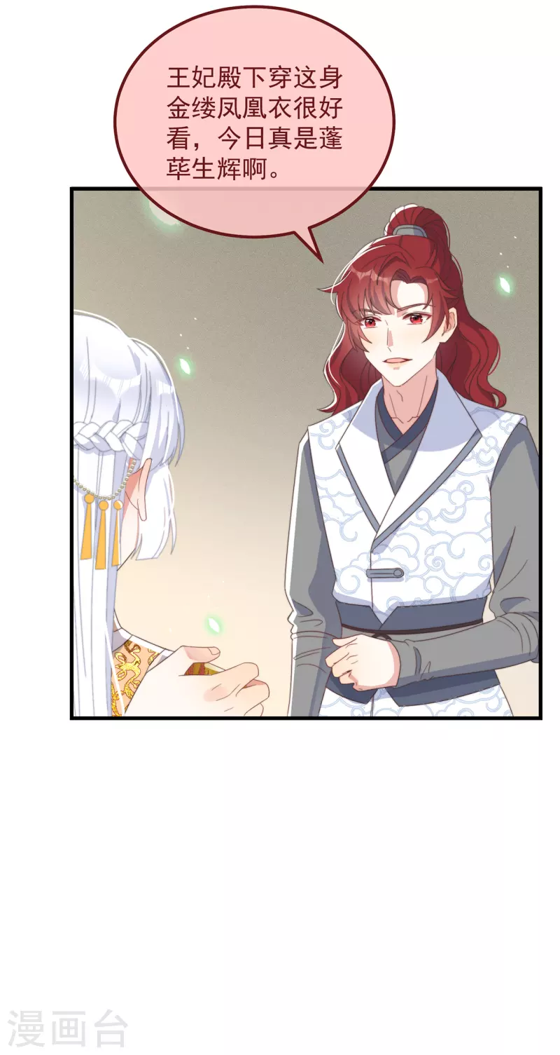 第41话 穿上半座城 第34页