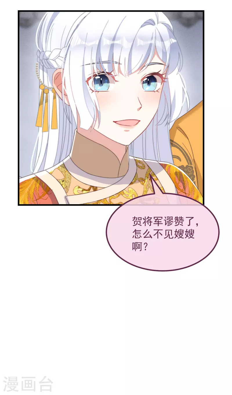 第41话 穿上半座城 第35页
