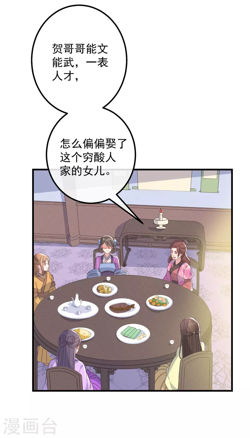 第41话 穿上半座城 第38页