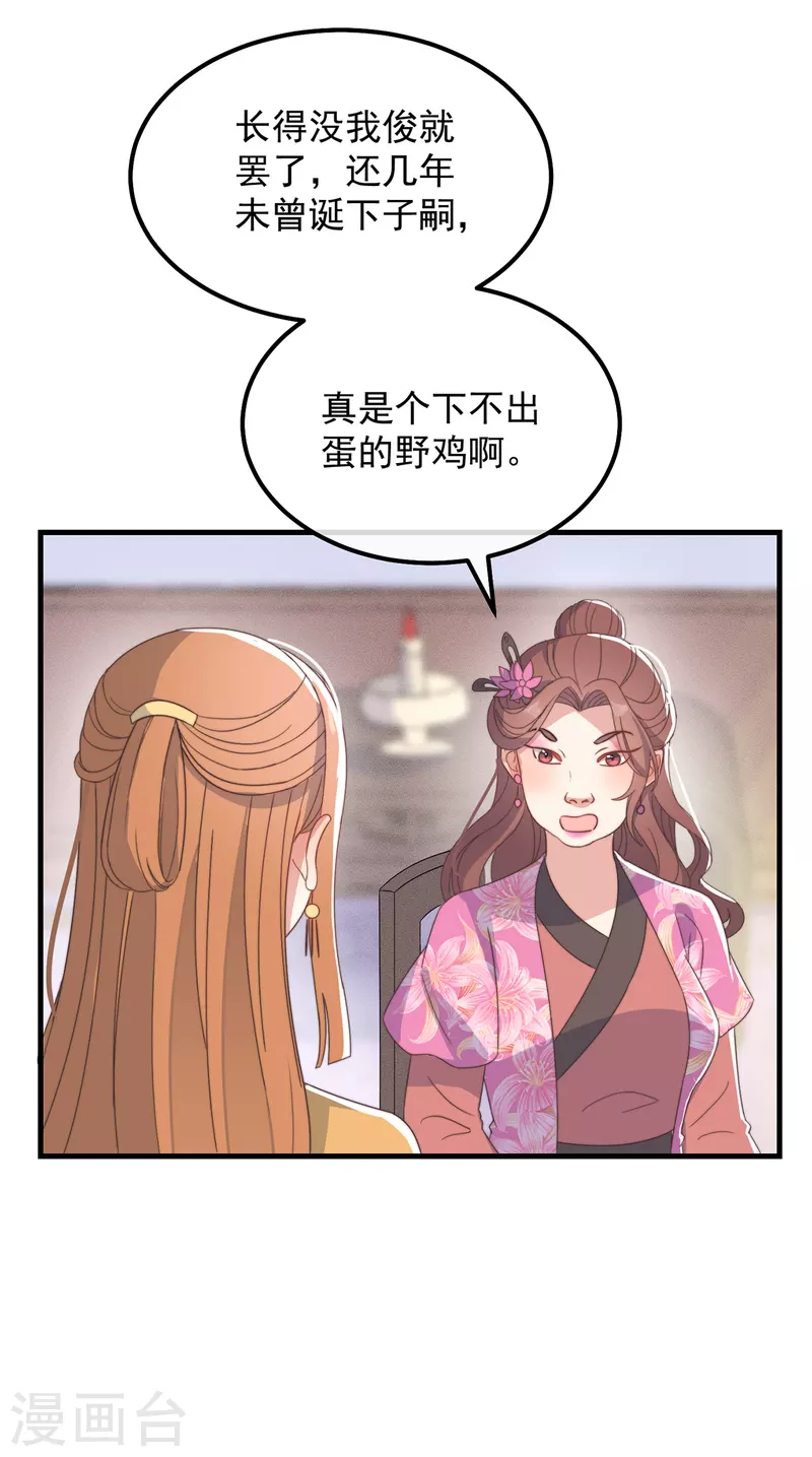 第41话 穿上半座城 第39页