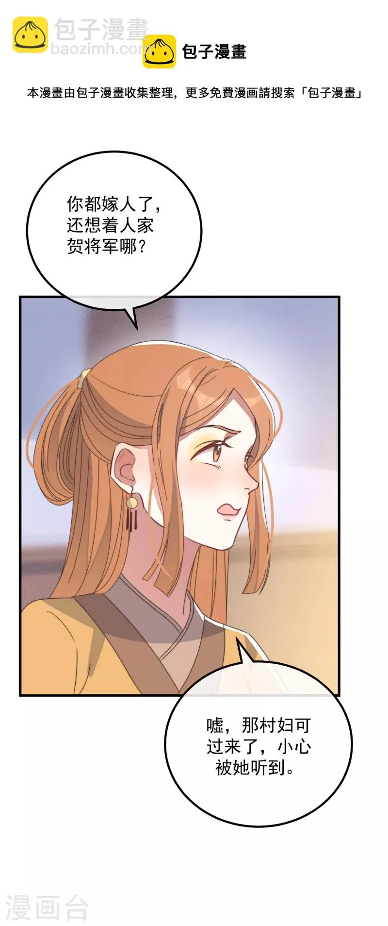 第41话 穿上半座城 第40页