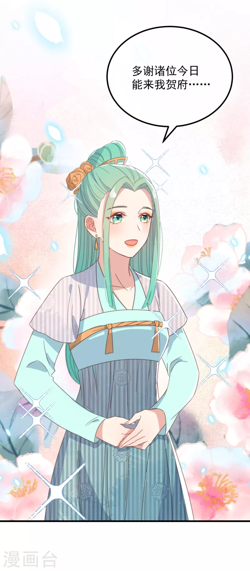 第41话 穿上半座城 第42页