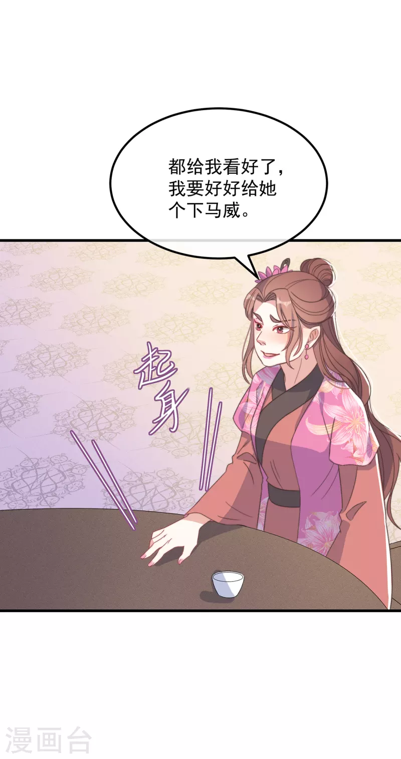 第41话 穿上半座城 第43页