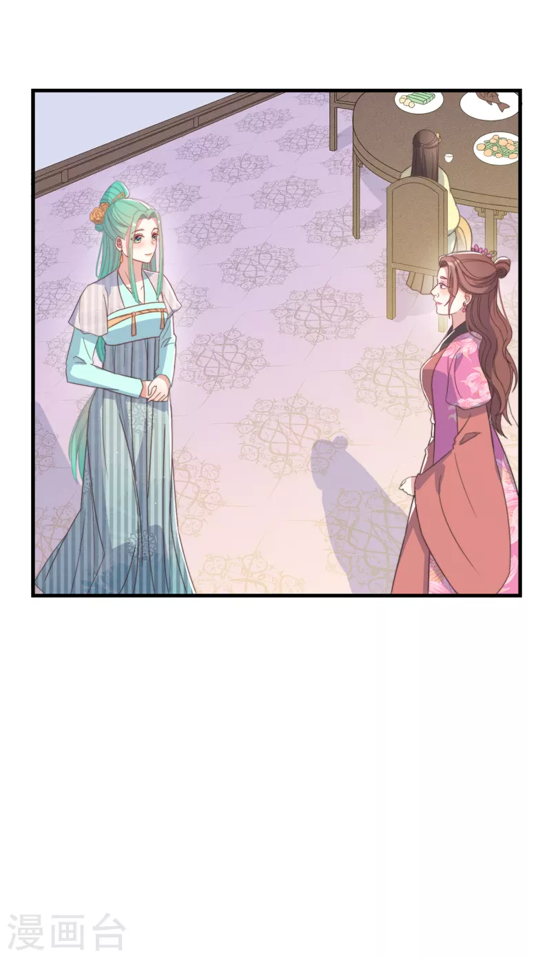第41话 穿上半座城 第44页