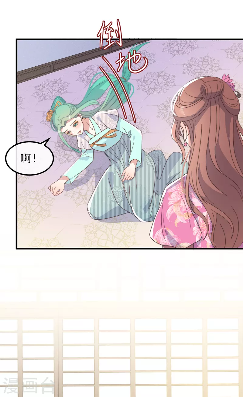 第41话 穿上半座城 第46页