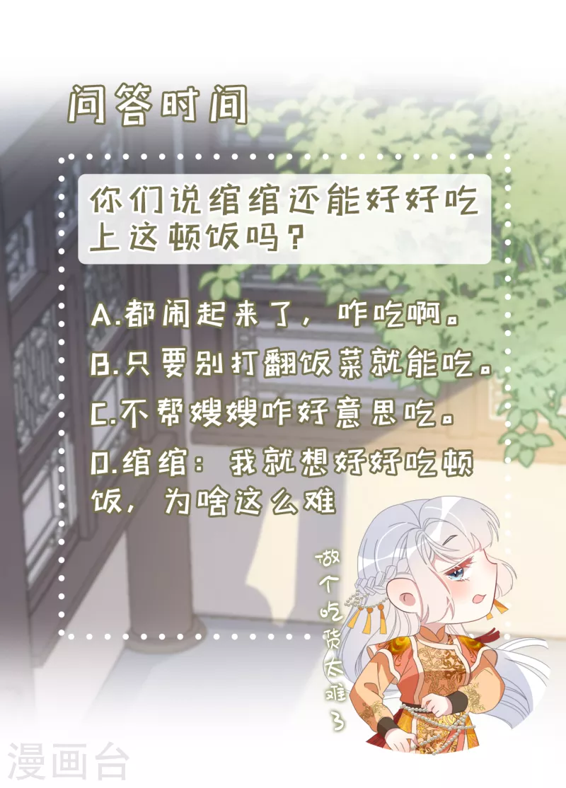 第41话 穿上半座城 第48页