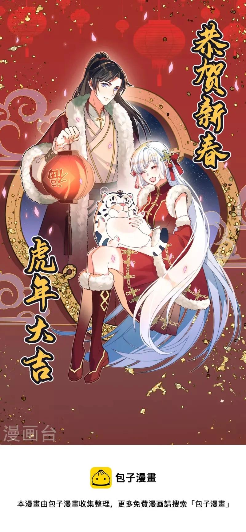 贺图 新春快乐！ 第1页