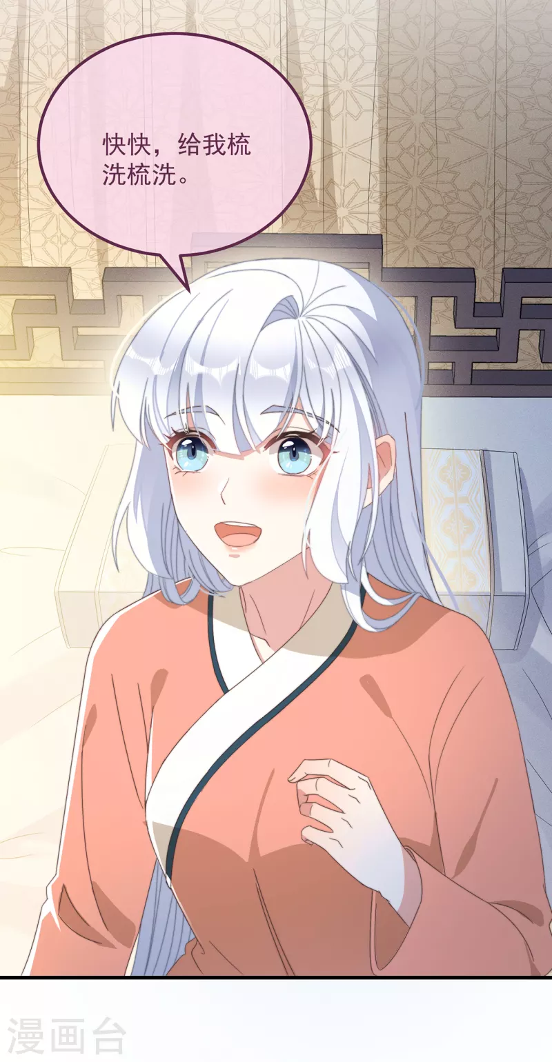 第40话 情敌都离远点 第15页