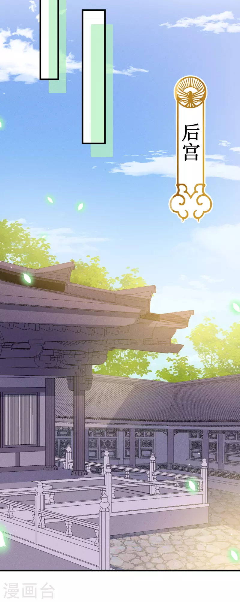 第40话 情敌都离远点 第17页