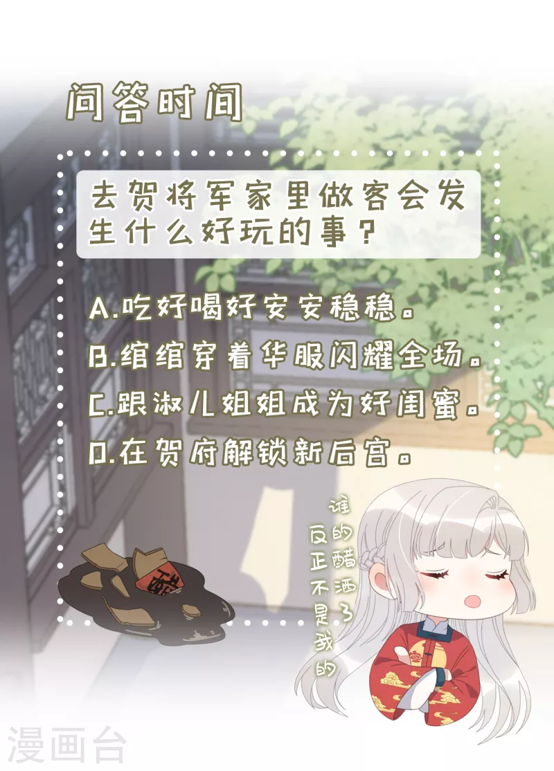 第40话 情敌都离远点 第39页
