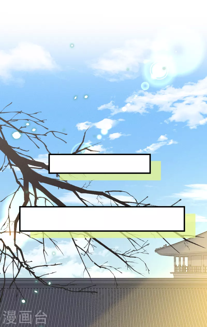 第39话 危险发言 第2页