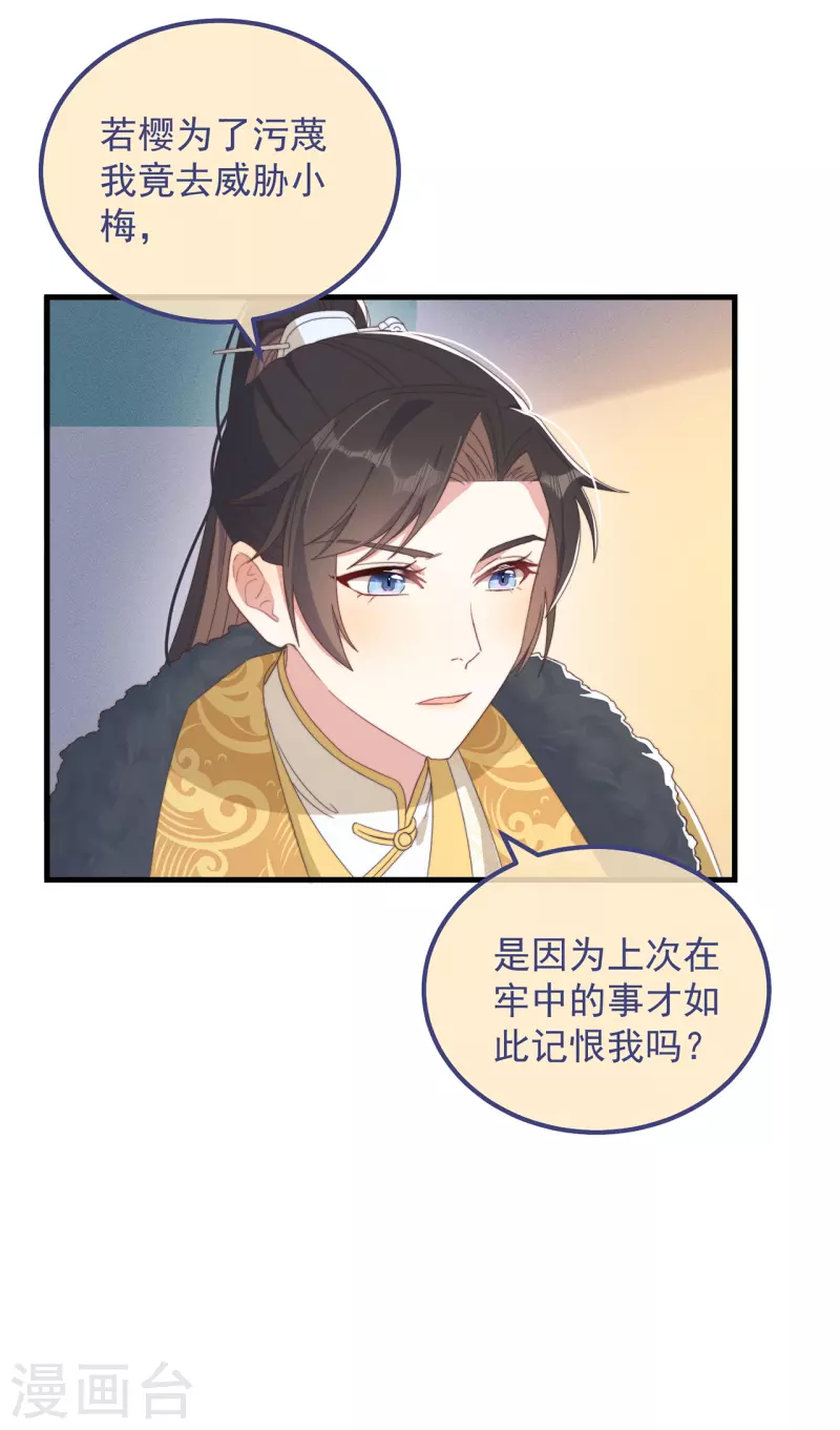 第39话 危险发言 第7页