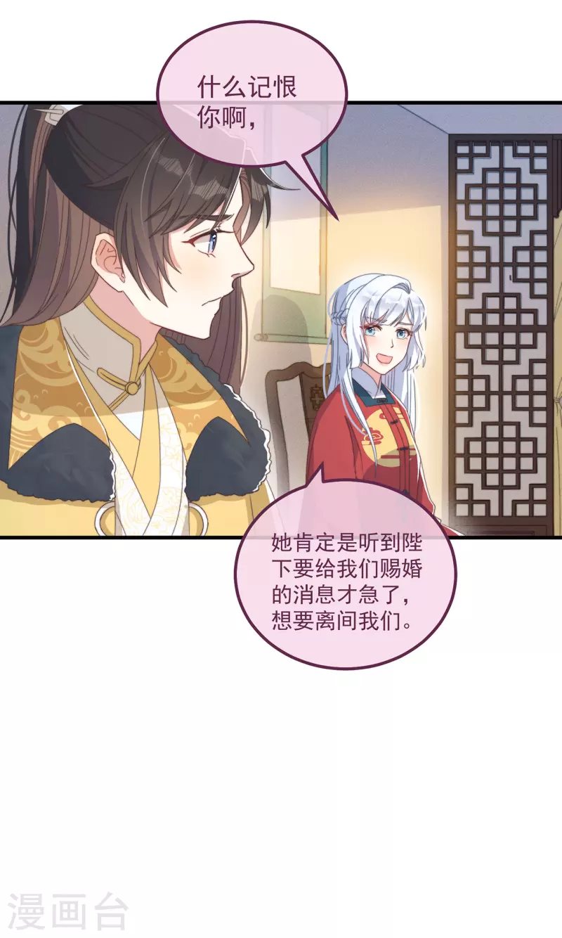 第39话 危险发言 第8页