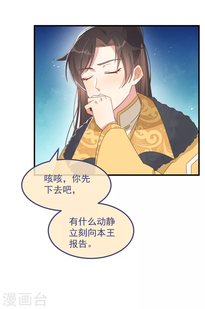 第39话 危险发言 第10页