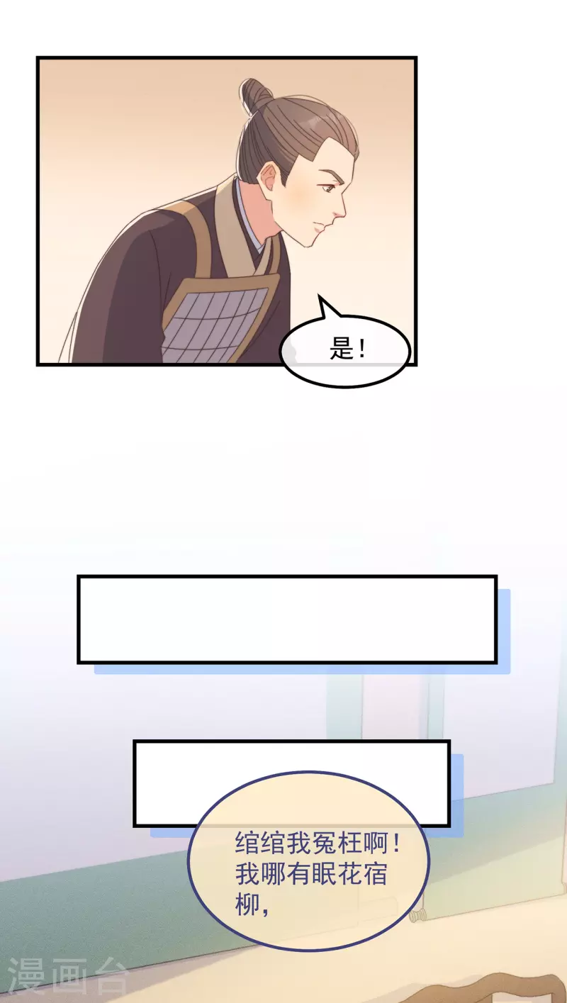 第39话 危险发言 第11页