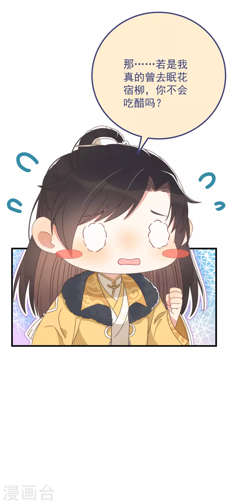 第39话 危险发言 第14页