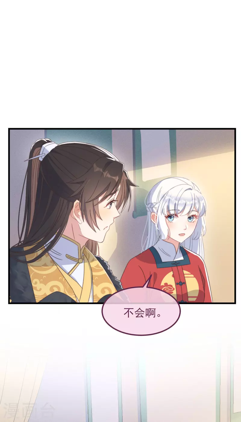 第39话 危险发言 第15页