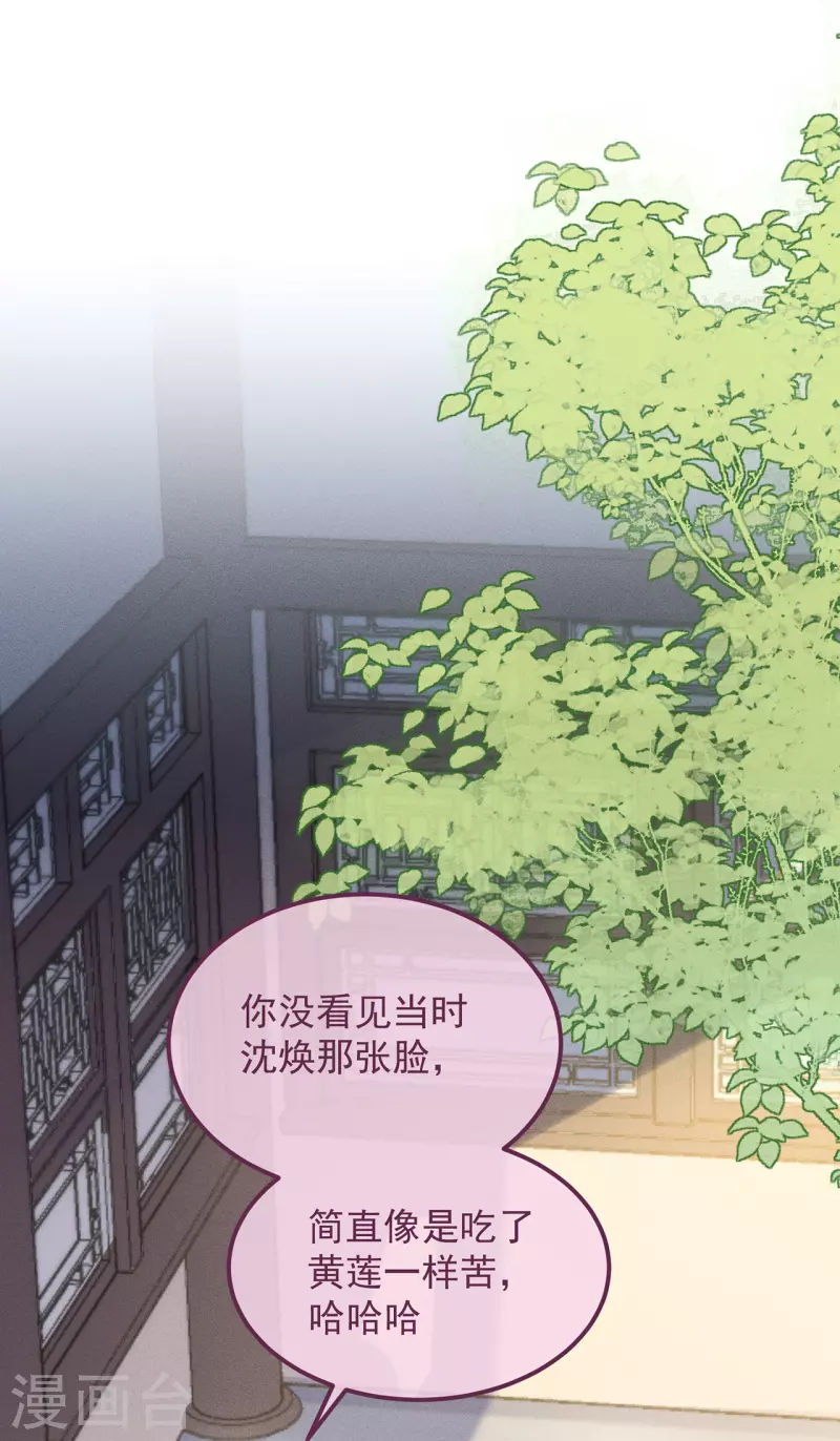 第39话 危险发言 第18页