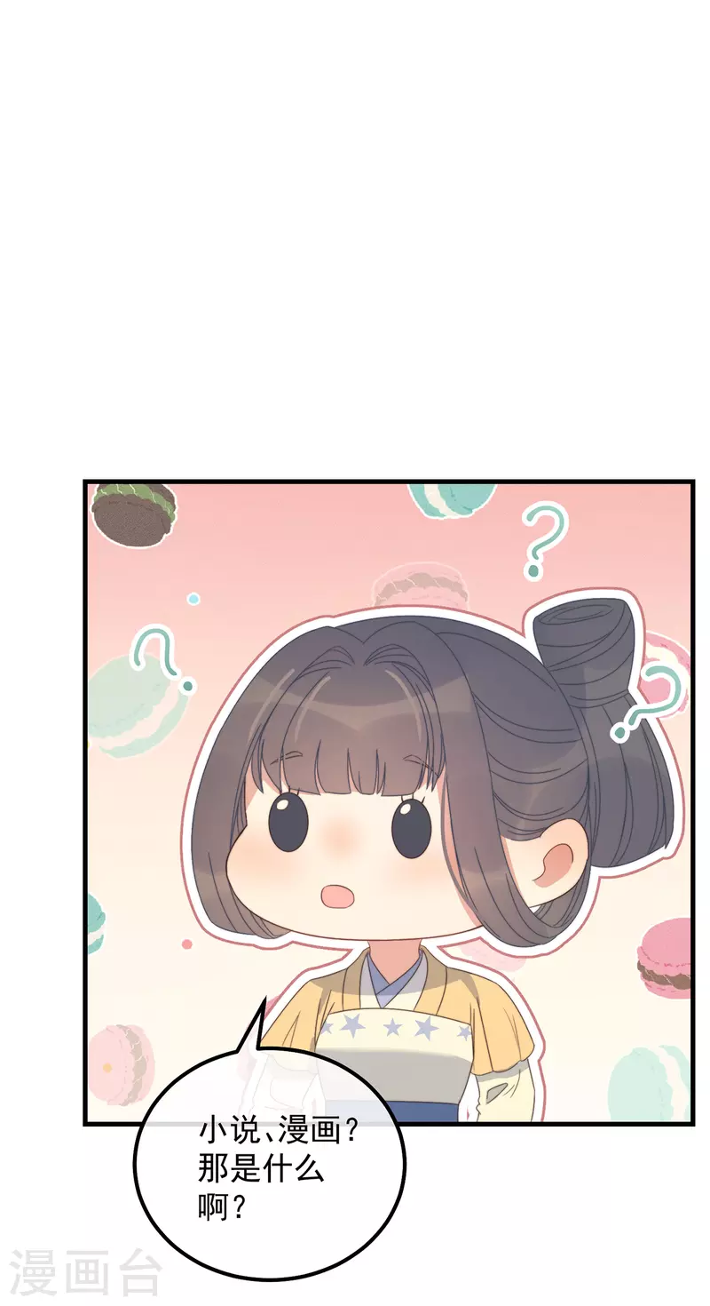 第39话 危险发言 第24页