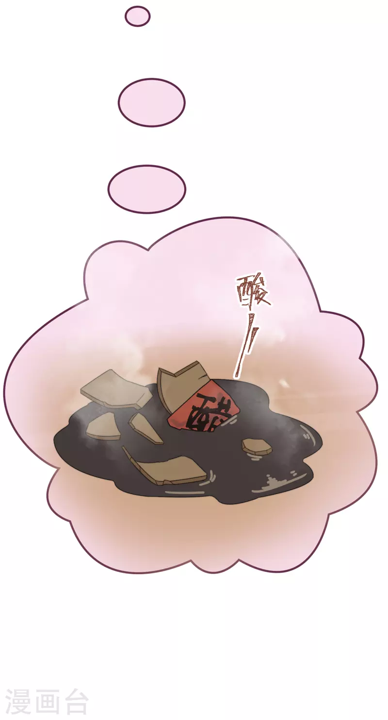 第39话 危险发言 第28页