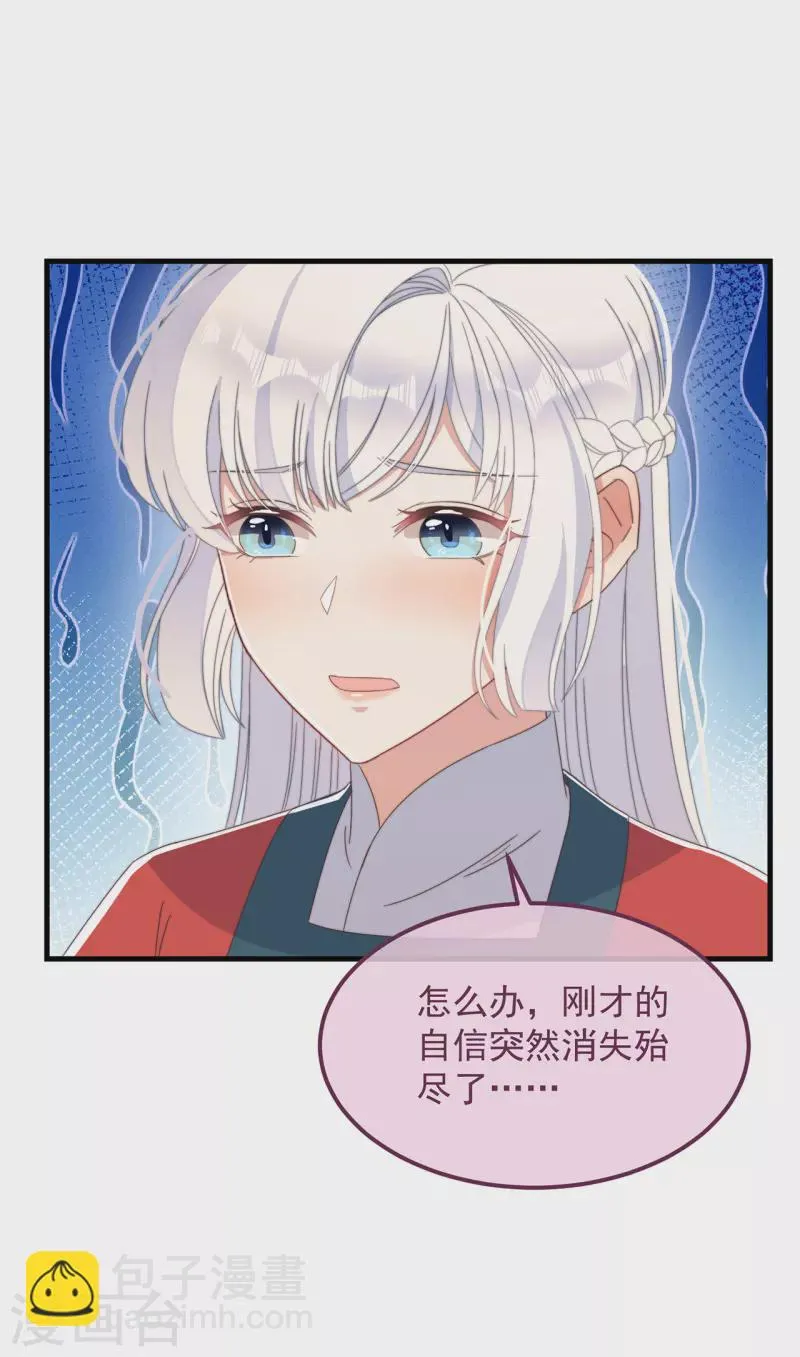 第39话 危险发言 第29页