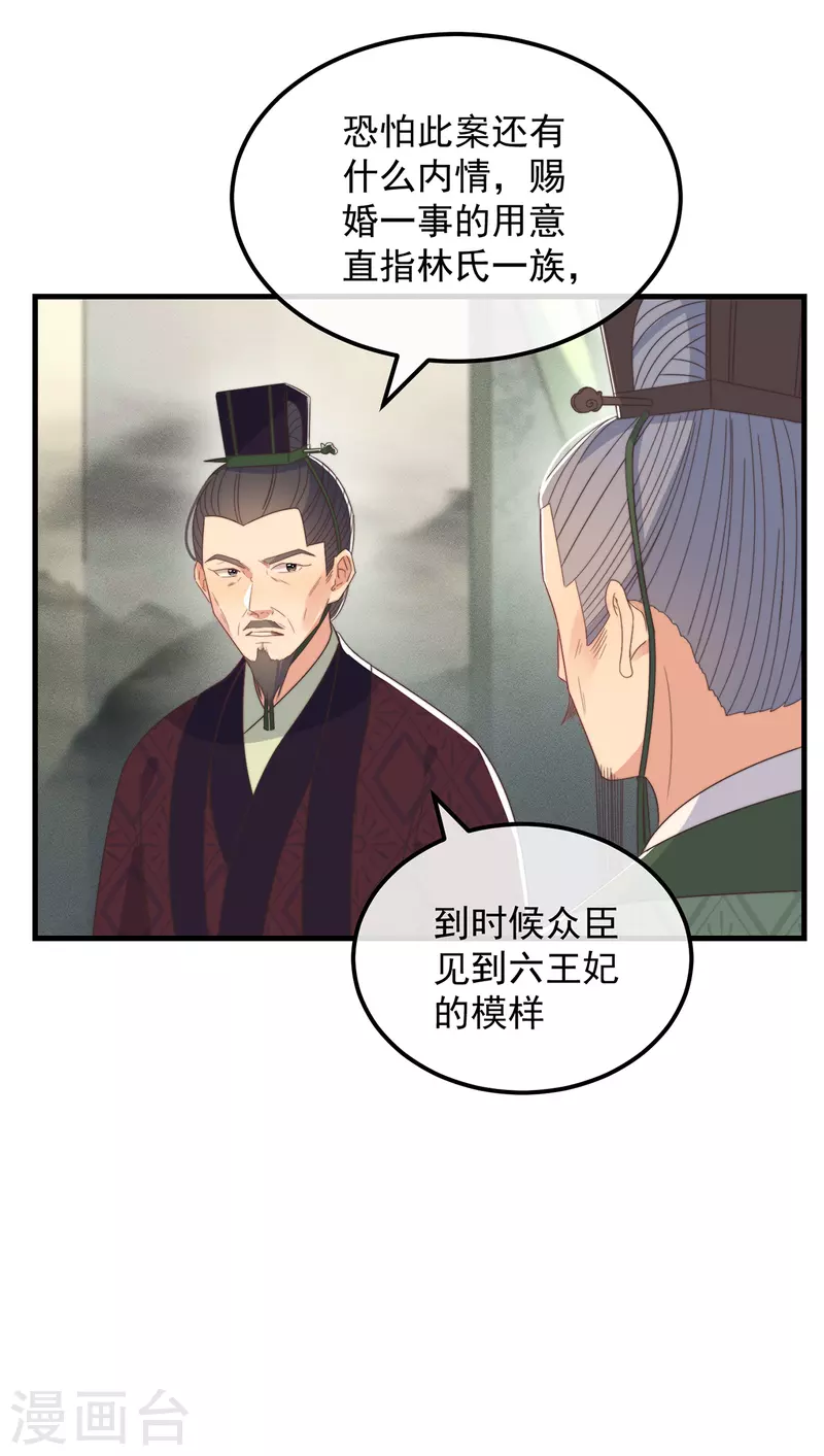 第39话 危险发言 第35页