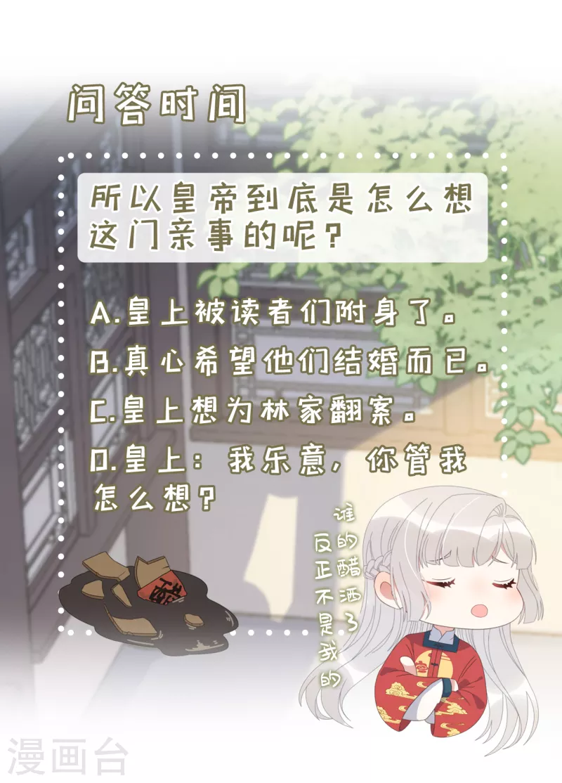 第39话 危险发言 第37页