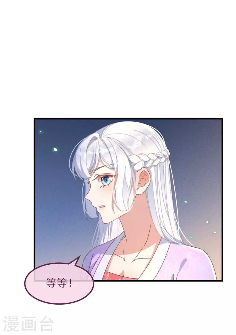 第38话 请君入瓮 第9页