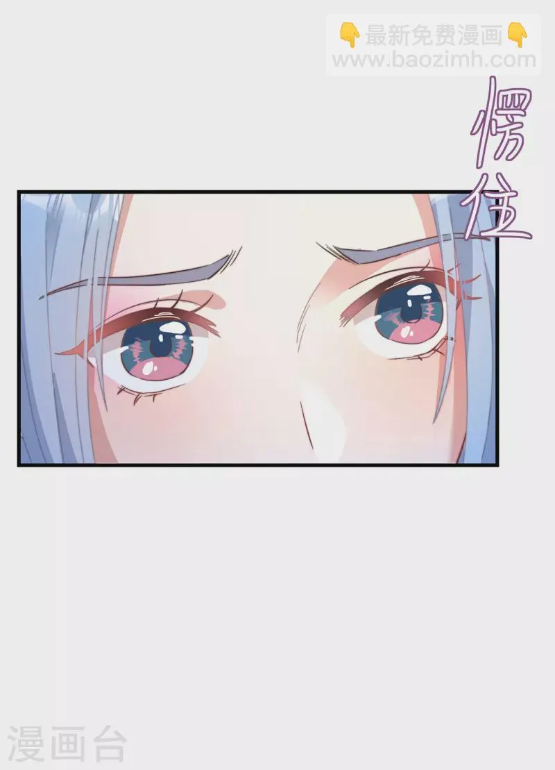 第38话 请君入瓮 第11页