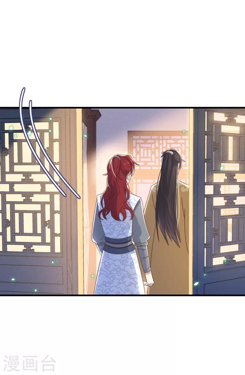 第38话 请君入瓮 第13页