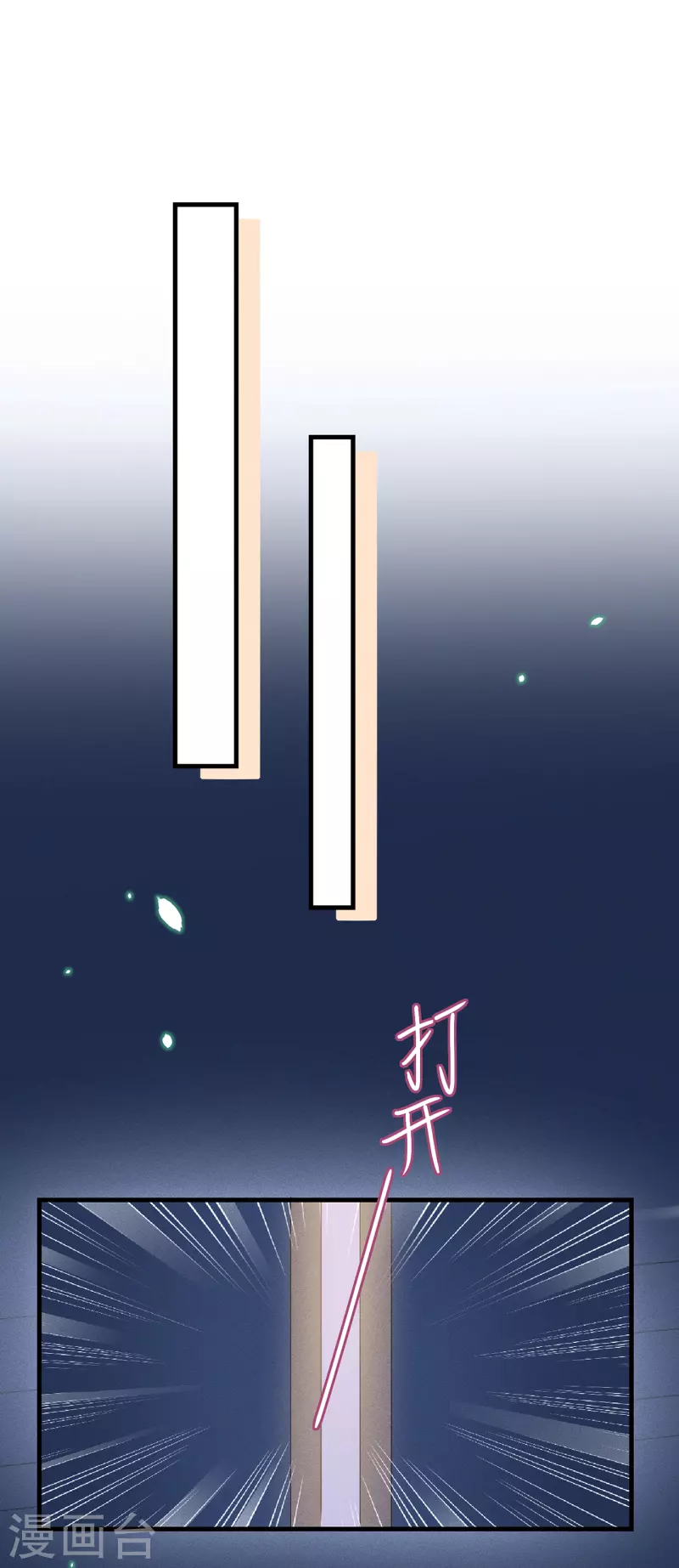 第38话 请君入瓮 第17页