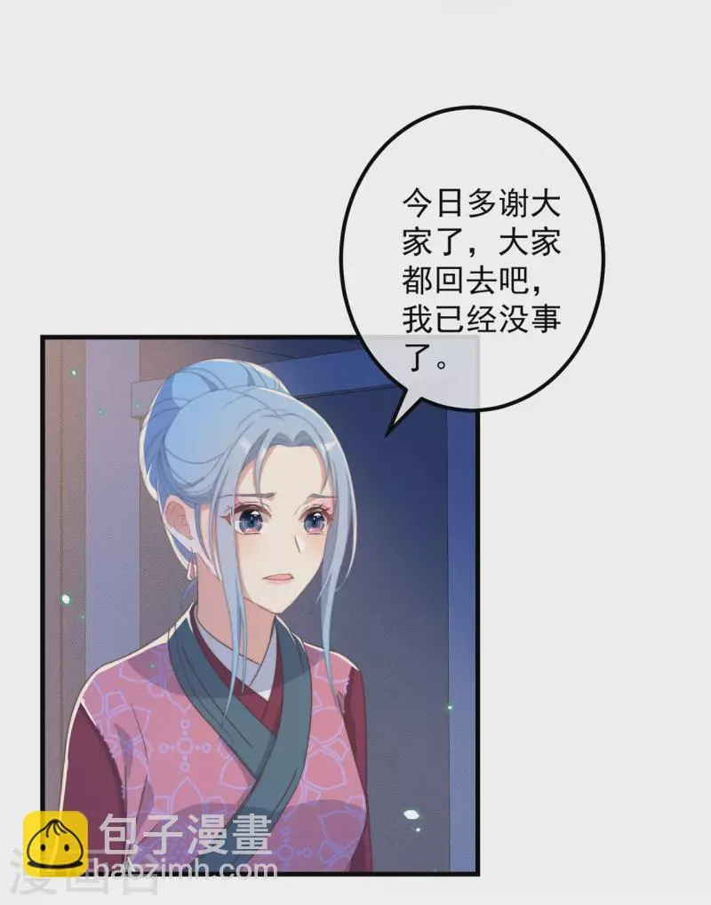 第38话 请君入瓮 第19页