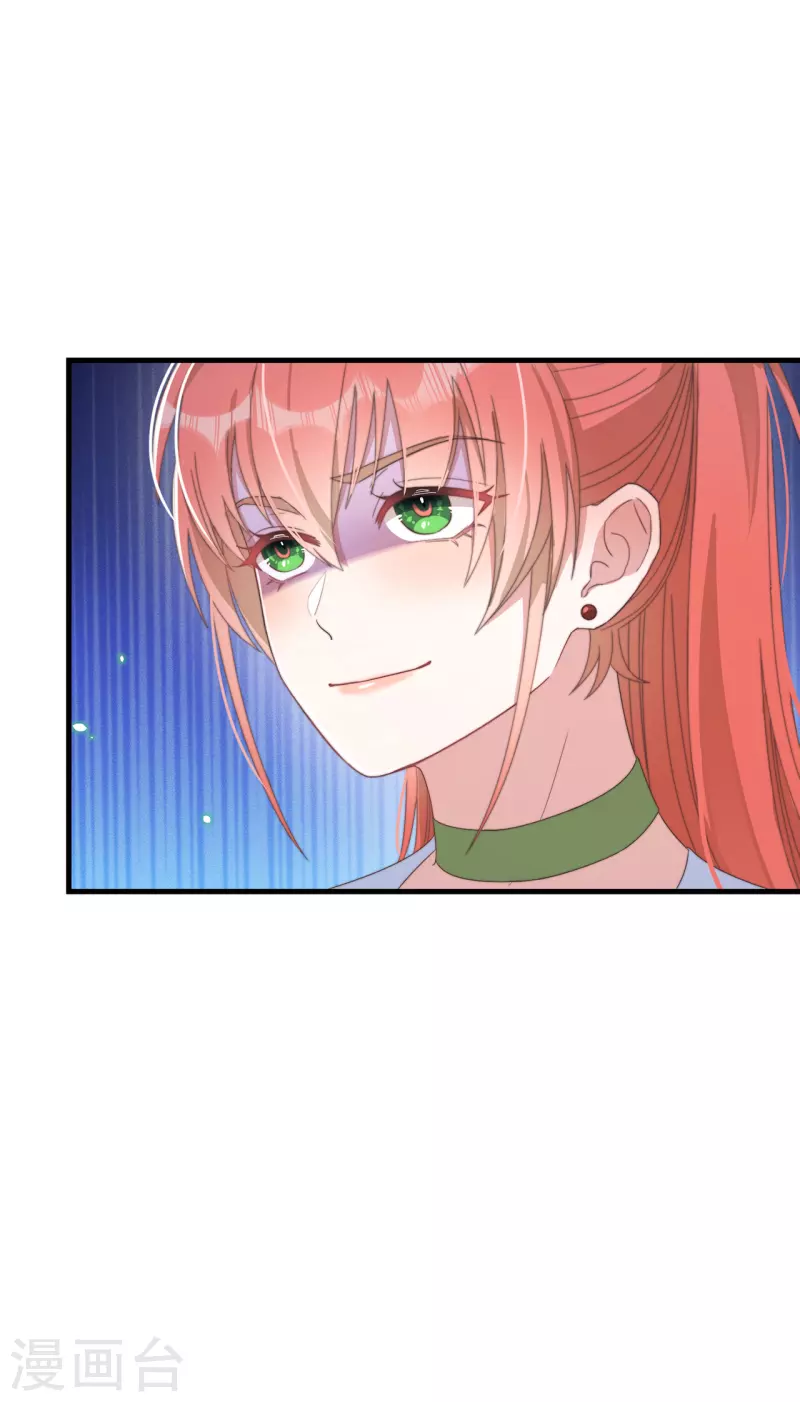 第38话 请君入瓮 第21页