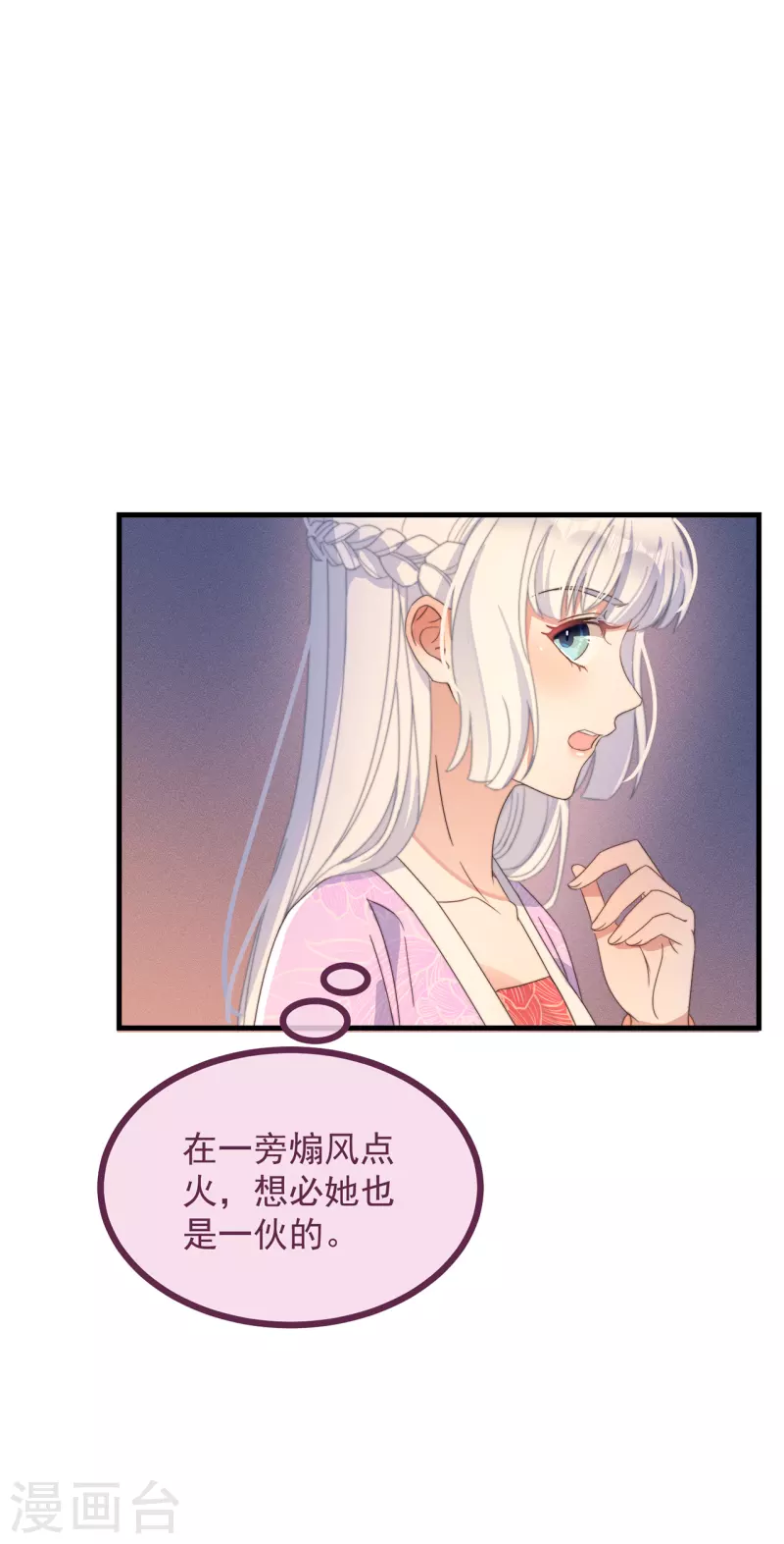 第37话 难言之隐 第5页
