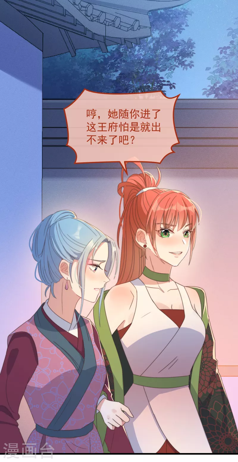 第37话 难言之隐 第10页