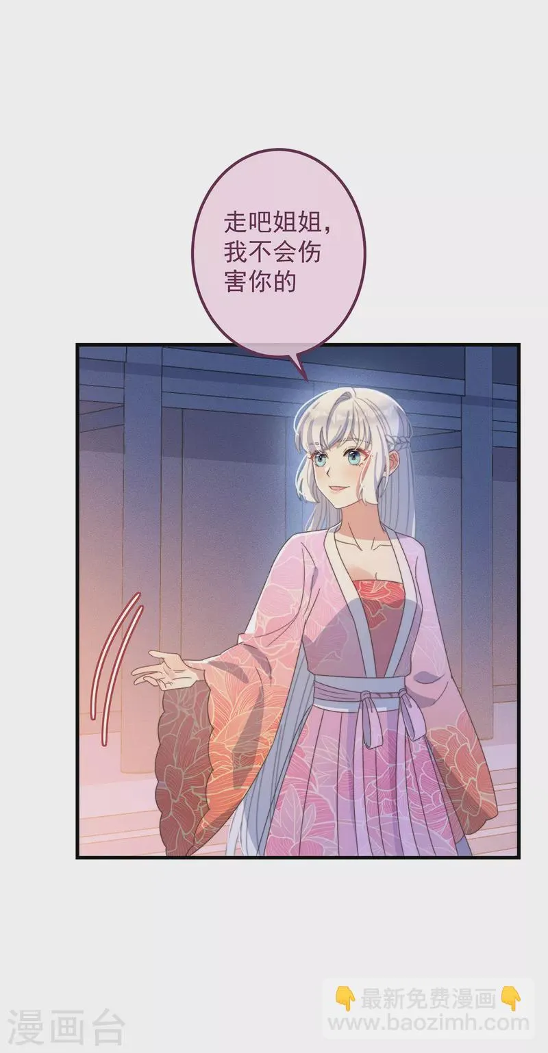 第37话 难言之隐 第13页