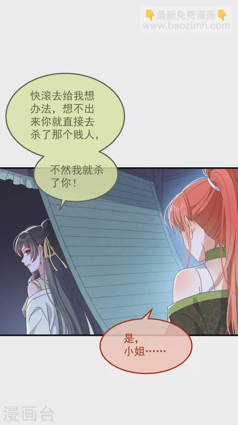 第37话 难言之隐 第22页