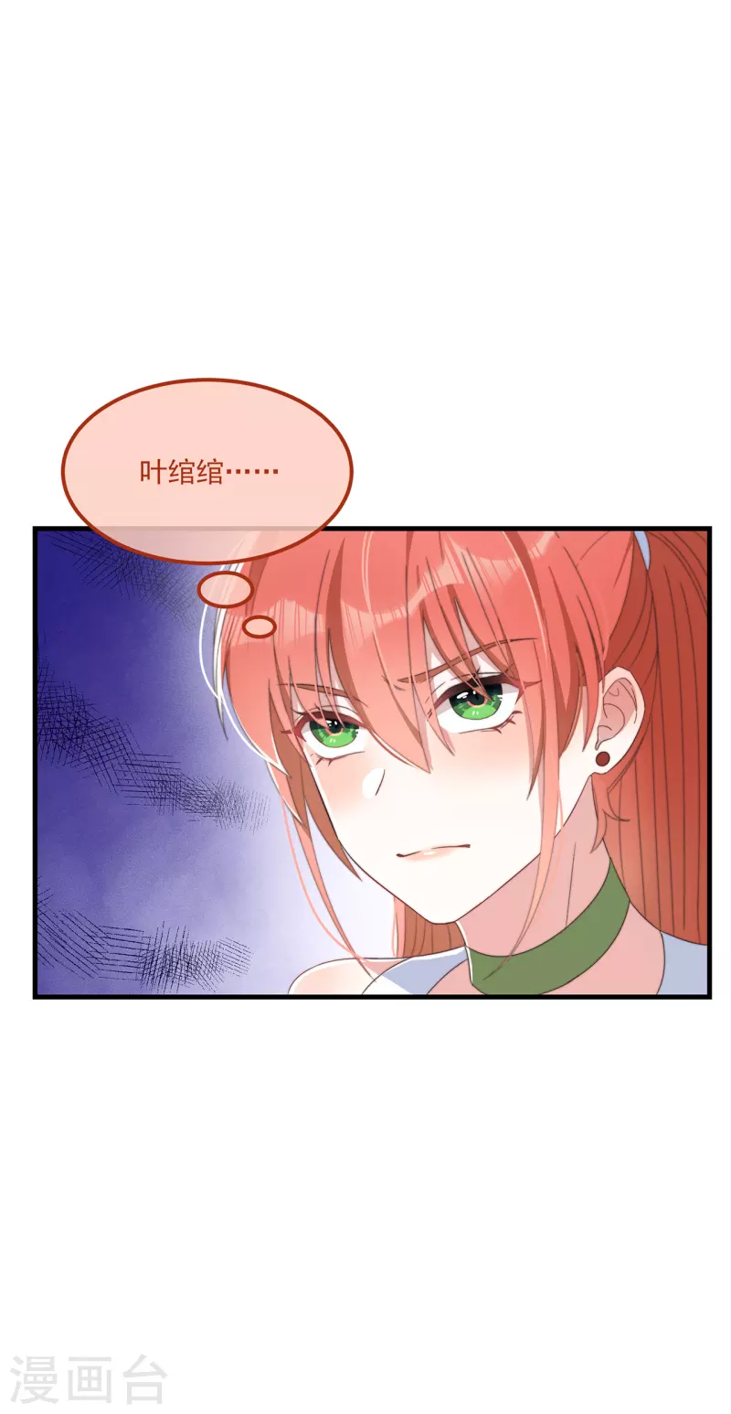 第37话 难言之隐 第23页