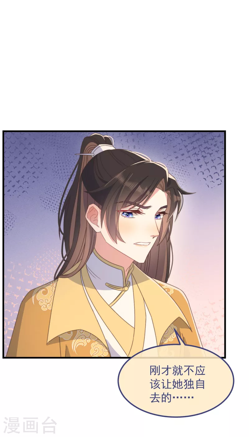 第37话 难言之隐 第25页