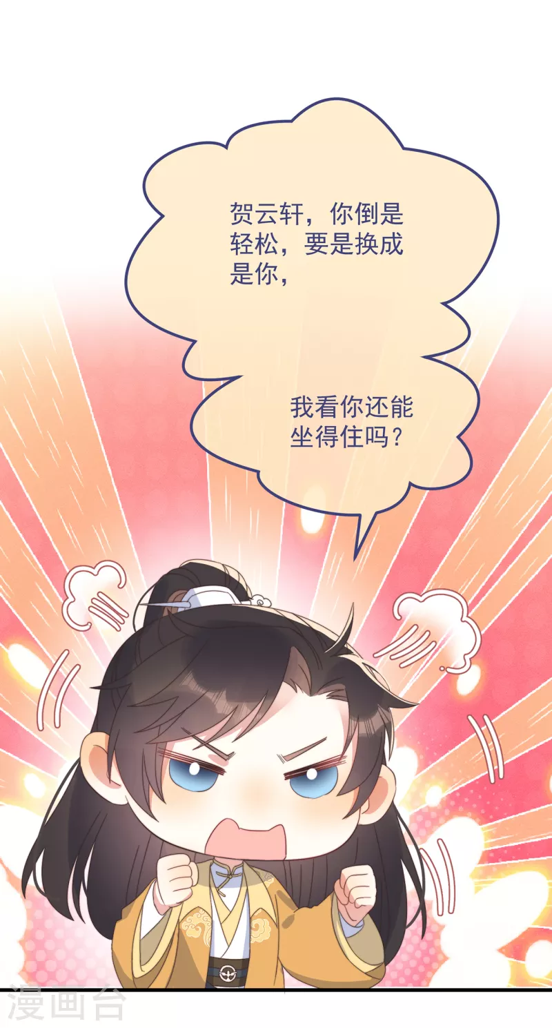 第37话 难言之隐 第27页
