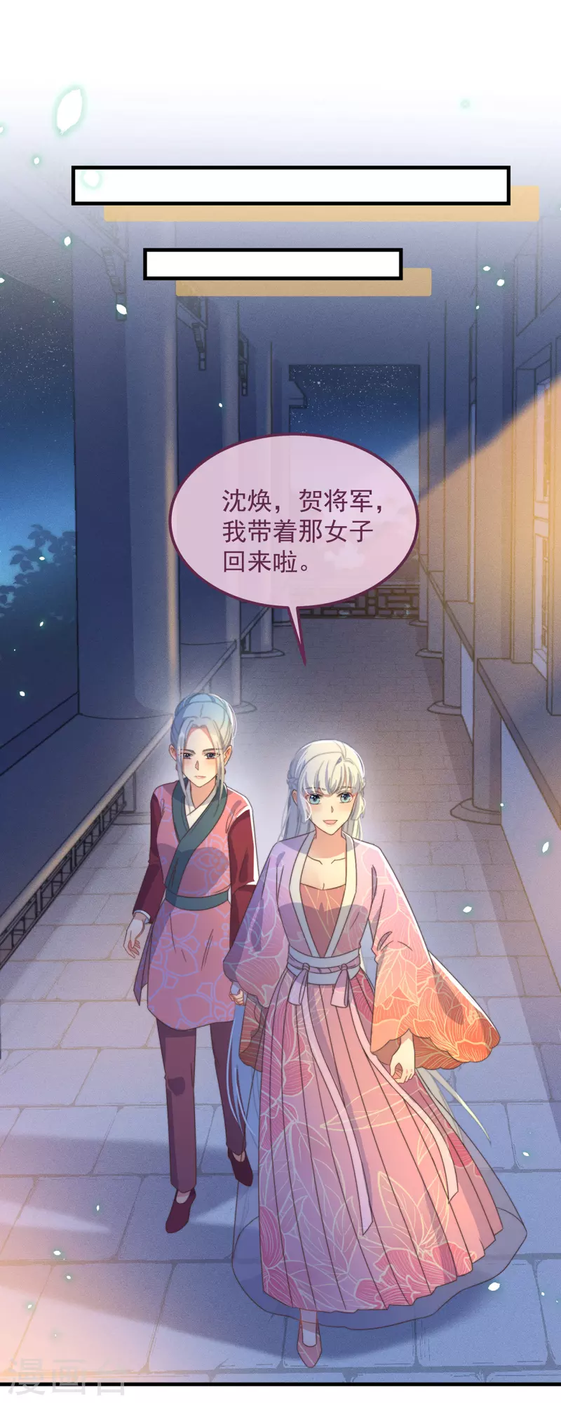 第37话 难言之隐 第29页