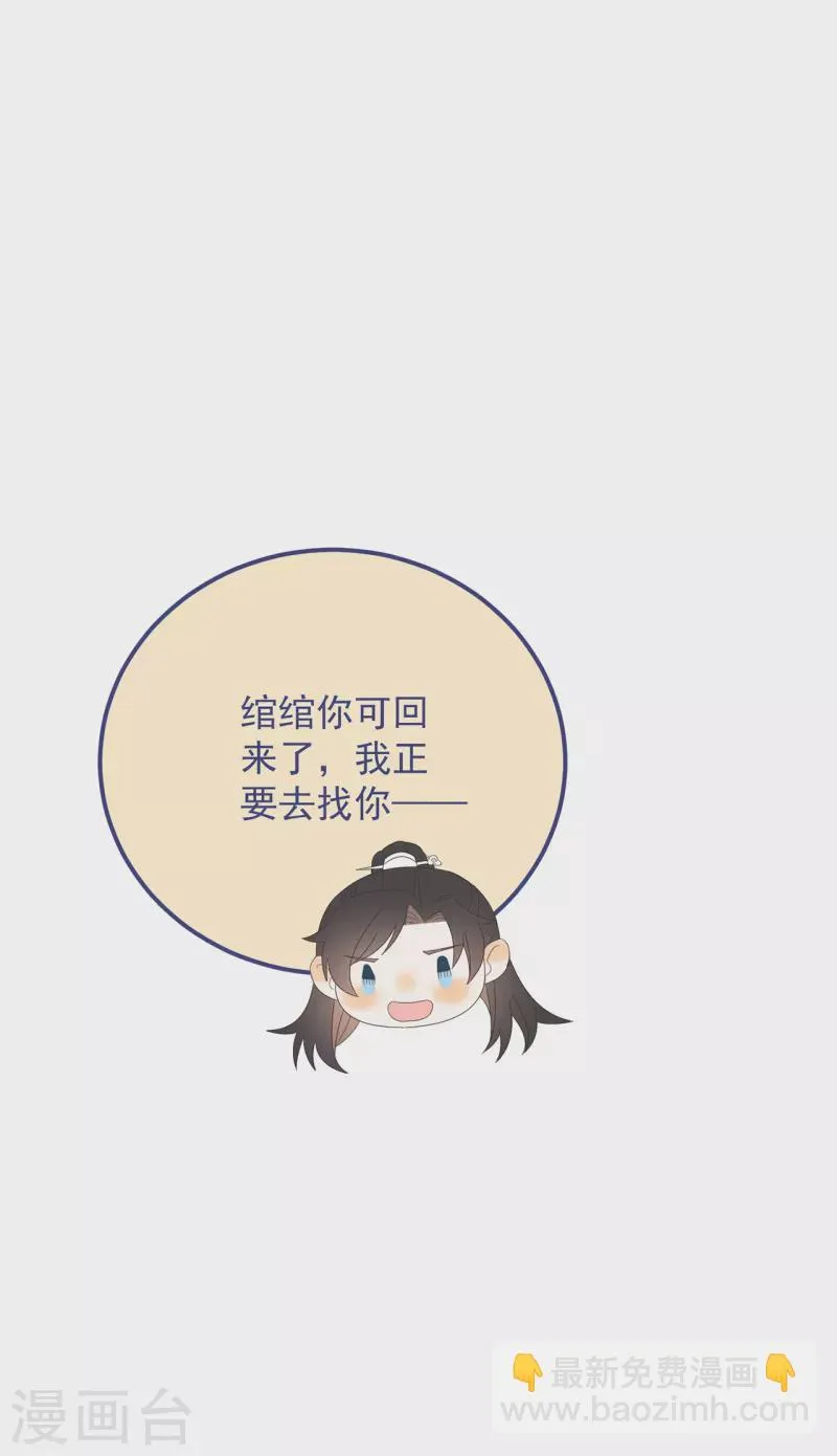 第37话 难言之隐 第30页