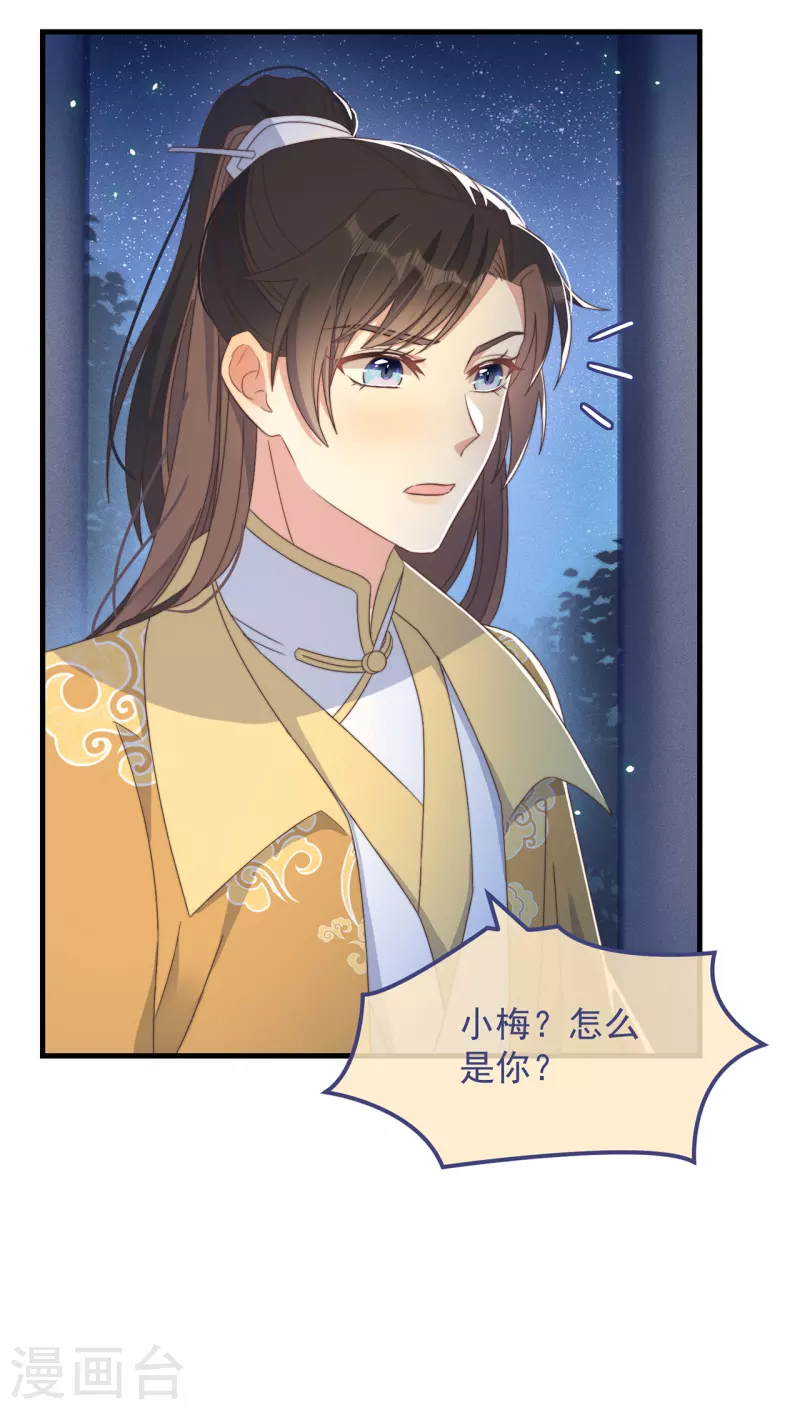 第37话 难言之隐 第31页